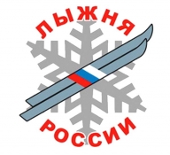Лыжня России - 2018 Лыжня России - 2018